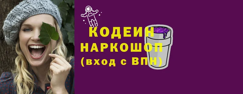 где купить наркоту  Джанкой  Кодеин Purple Drank 