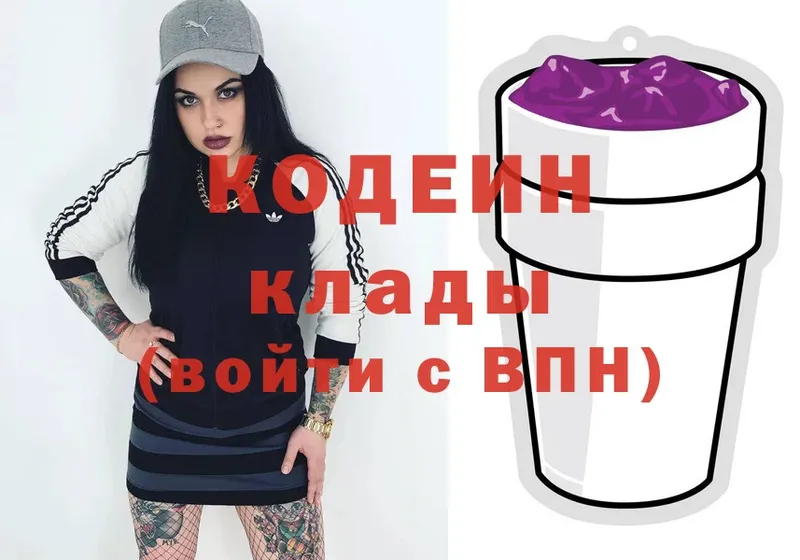 Кодеиновый сироп Lean напиток Lean (лин) Джанкой